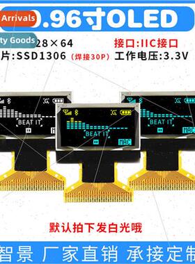 0.96 inch oled screen 12864 dot matrix fingerprint lock SSD1