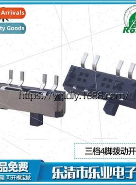 Four-pin 3-posion toggle swch horizontal ngle side 4-pin chi