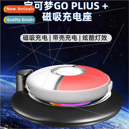 Pokémon GO Plus+ Genie Ball Magnetic Charging Stand PGB ght