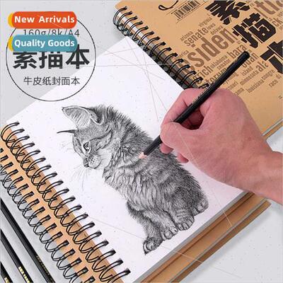 Thickened 160g sketchbook student book 8k sketch paper hand-