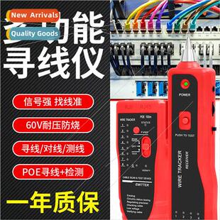 Multi-functional cable finder POE wh wire finder anti-interf