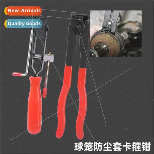 2PCS set dust cover harness pliers ball cage clamp pliers du