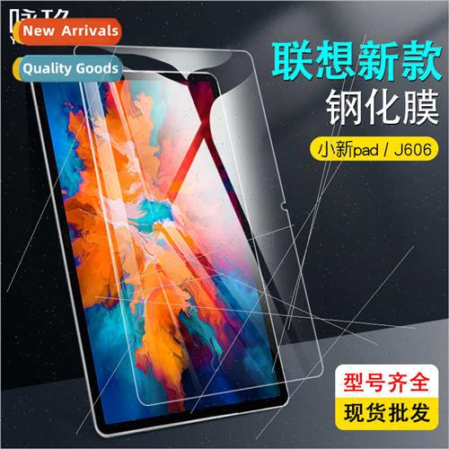 适用 Lenovo small new pad tablet tempered film pad pro compu