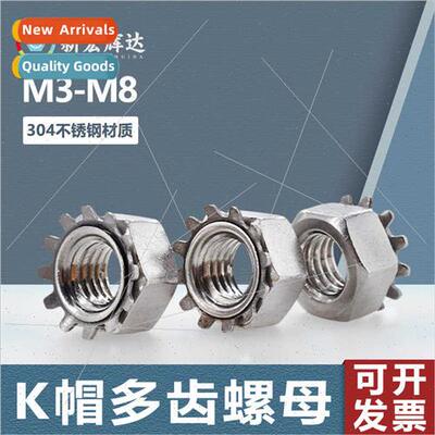 304 K cap multi-tooth nut M1-M8 wh flower teeth -slip screw
