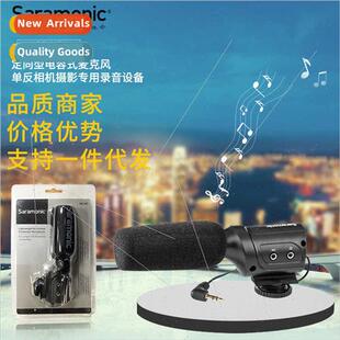 SR-M3 Directional Condenser Microphone Recording Equipment适