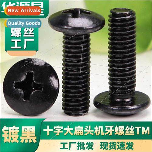TM black Phillips screwsLarge round head machine screwsUmbre
