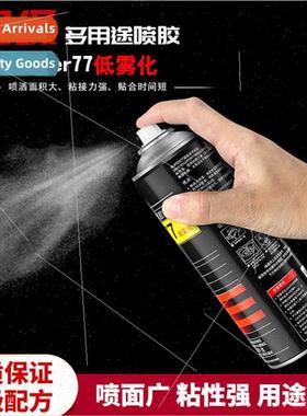 3M Spray Adhesive 77 Multi-Purpose Car Top Glue Spray Type S