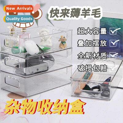 Desktop organizer household stackable transparent large capa