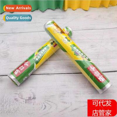 PE food cling film 100E food cling film 30CM*20 household cl