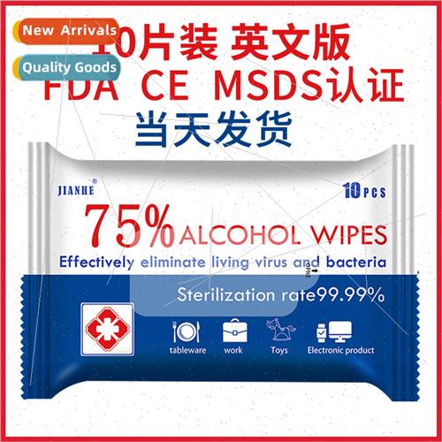 75% degree alcohol alcohol wipes English  sterilization disi
