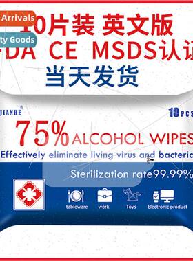 75% degree alcohol alcohol wipes English  sterilization disi