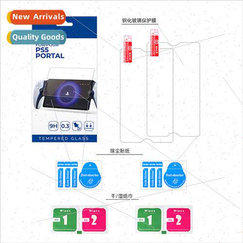 Tempered Film 适用 PlayStation Portal Screen Project Q Strea