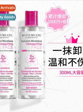 Cosmetics 300ml -irrating makeup remover makeup remover loti