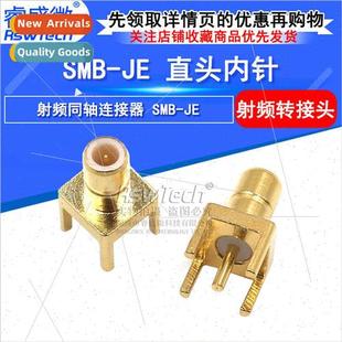 Male Ver Coaxial Socket Pin Posive SMB Connector 50Ohm