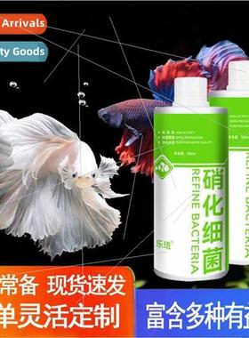 Nitrifying bacteria solution 适用ornamental fish tanks turbi