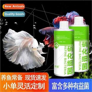 bacteria tanks solution fish turbi 适用ornamental Nitrifying