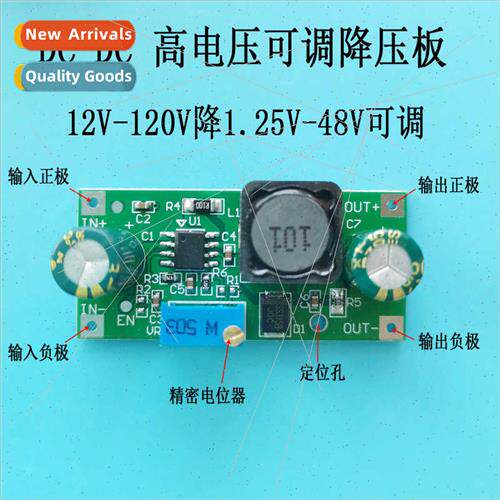 DC-DC12V-120V step-down 1.5V-48V adjustable buck module EV 8