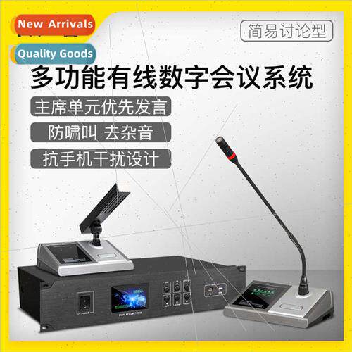 digal conference microphone multimedia lobby speech meeting