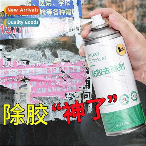 Remover car household does not hurt furnure paint glue clean