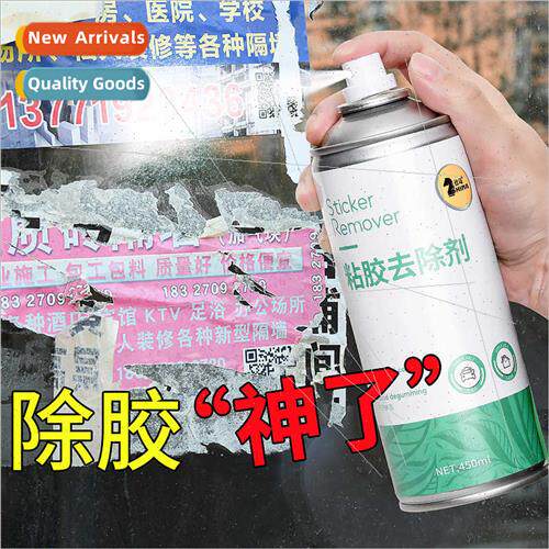 Remover car household does not hurt furnure paint glue clean