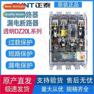 molded protection case circu DZ2 Transparent breaker leakage