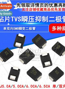 SMD transient diode SMBJ5.0A 6.5 6.8 7.0 17 12CA 15A SMB ngl
