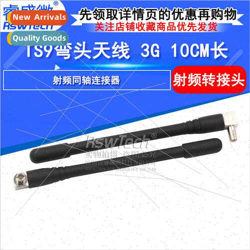 RF Connector TS9 Male Antenna 3G Rubber Stick Antenna 10CM l
