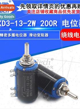 WXD3-13-2W Precision Adjustable Potentiometer 200R Multi-tur