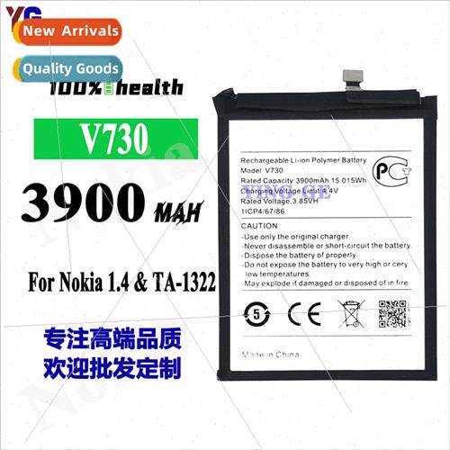 适用Nokia Nokia1.4/TA-1322 cell phone battery V730 built-in