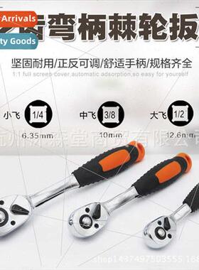 72 teeth quick ratchet socket wrench big fly small fly mediu