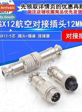 M12 aviation plug 5 pole butt plug socket connector GX12-5 c