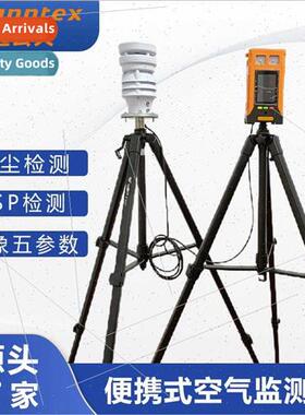 Portable PM2.5 gas detector temperature humidy dust particle