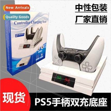 PS5 controller dual charging base PS5 wireless controller ch