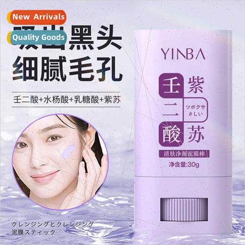 Umba Azelaic Acid Shiso Mud Mask Stick Deep Cleansing Oil Co