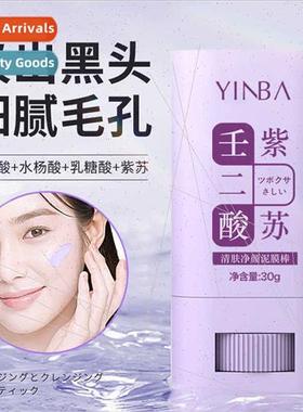 Umba Azelaic Acid Shiso Mud Mask Stick Deep Cleansing Oil Co