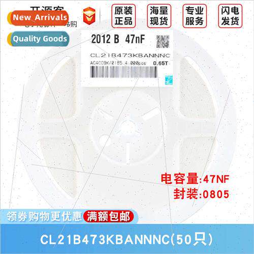 0805 Chip Capacor 50V 47nF±10% Material:X7R CL21B473KBANNNC
