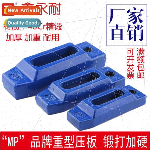 Forged hardened machine tool heavy duty platen Injection mol