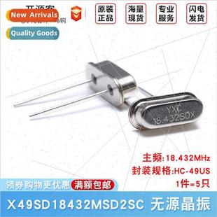 49US 18.432MHz Plug 20PF Crystal 20ppm X49SD18432 Passive