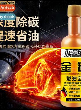 Golden can fuel asure oil net Hong Pengfa gasoline addives f