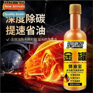 Hong fuel addives gasoline Pengfa net oil asure can Golden