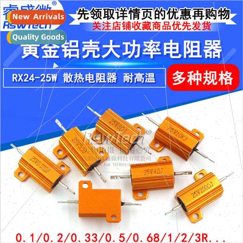 Gold Aluminum Housed High Power Resistors RX24-25W 1 2 3 5 1