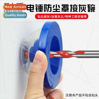 Drill hammer dust catcher Dust collection ceiling drilling d