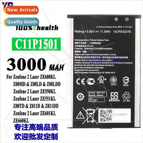 适用Asus ZenFone2 Laser ZE601KL cell phone battery C11P1501