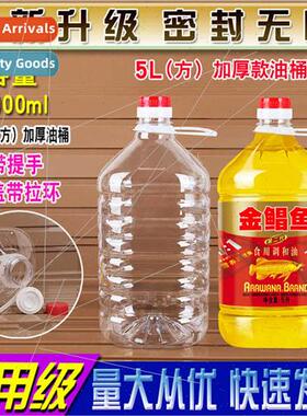 5L10 pounds food-grade PET transparent edible plastic oil bo