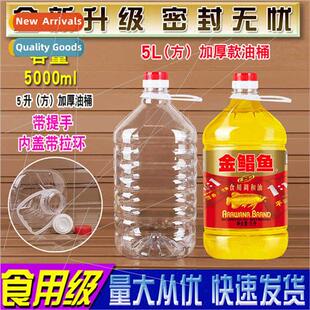 5L10 pounds food-grade PET transparent edible plastic oil bo