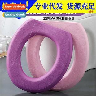 waterprouniversal Toilet toile sticky thickened seat cushion