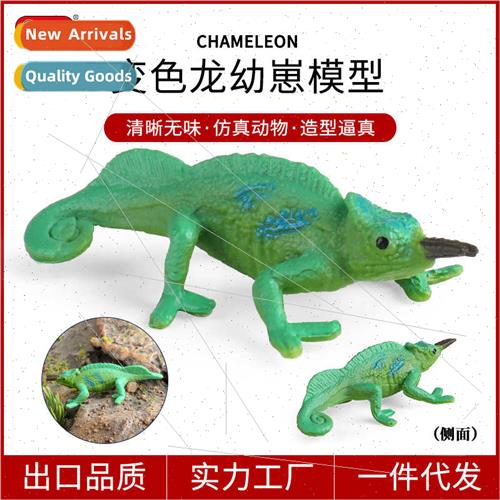 mulation animal toys solid reptile model chameleon cubs horn