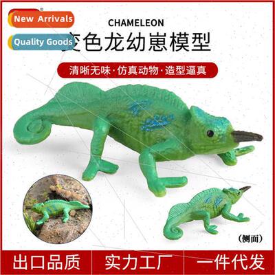 mulation animal toys solid reptile model chameleon cubs horn