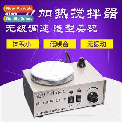 CJJ78-1 Heating Magnetic Stirrer Made in Shanghai Laboratory
