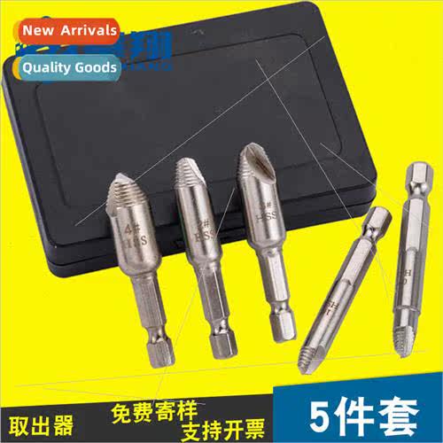 Broken head slippery teeth screws screws take out 5pcs set h